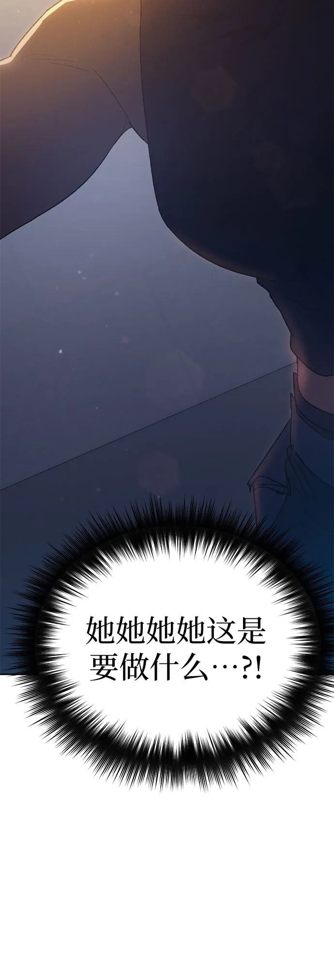 第57话 夜半的诅咒毒龙（1） 第74页