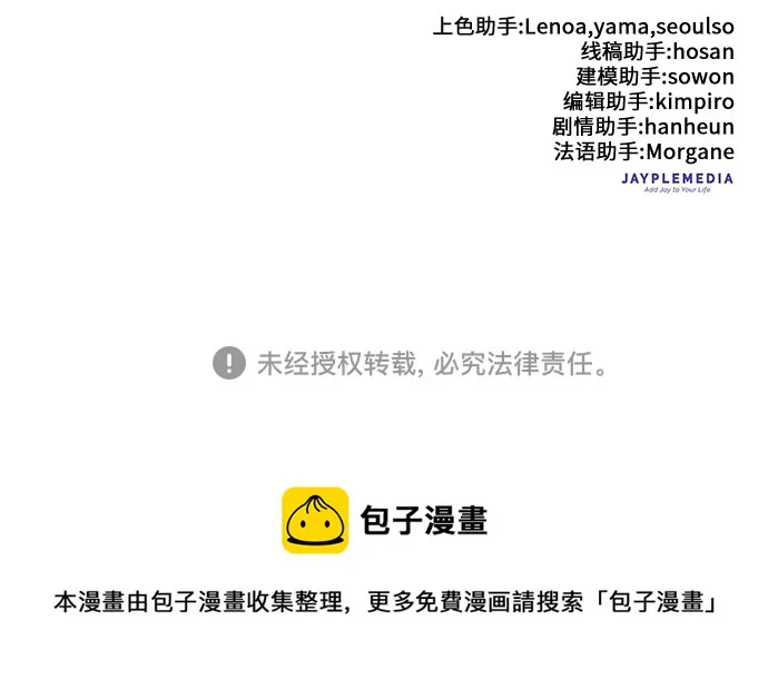 第57话 夜半的诅咒毒龙（1） 第75页