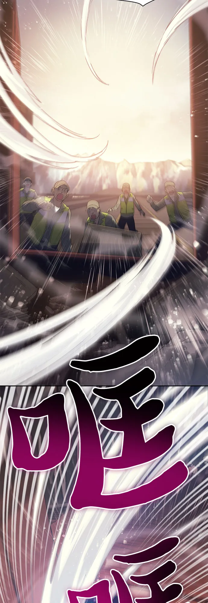 第56话 新的魔兽朋友们 第4页