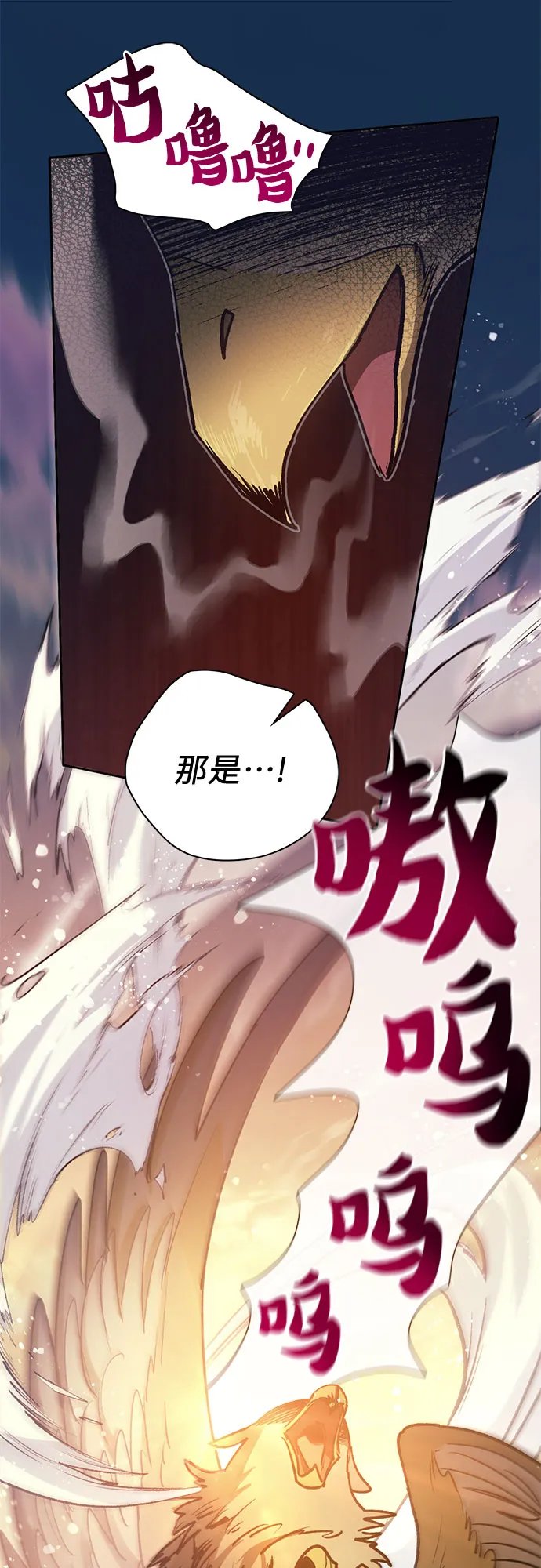第56话 新的魔兽朋友们 第6页