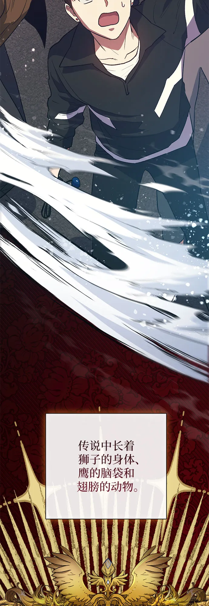第56话 新的魔兽朋友们 第8页