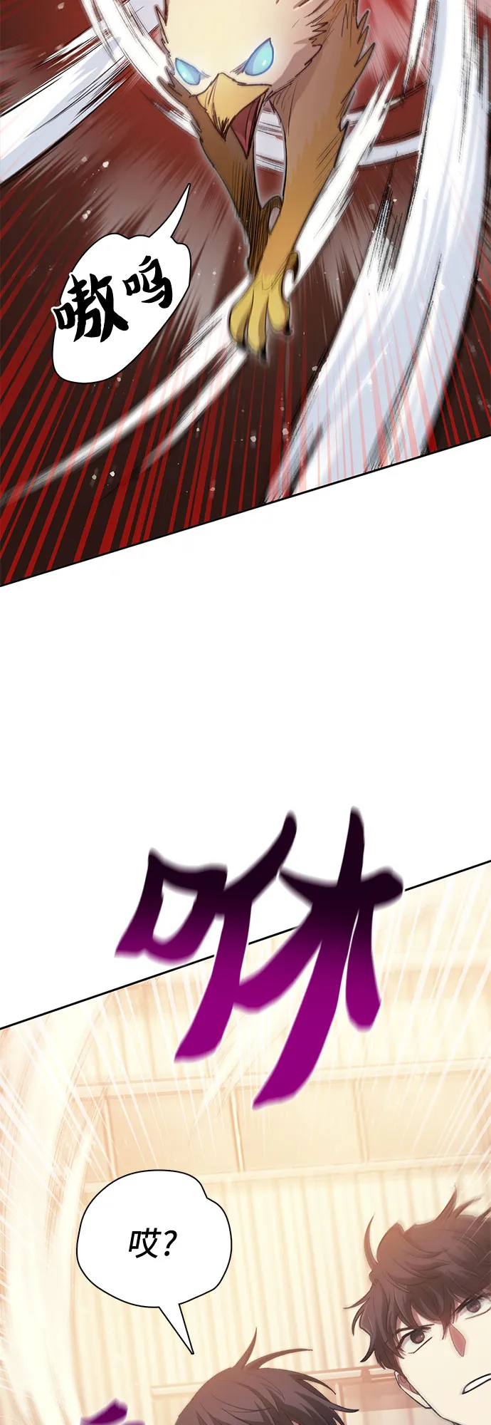 第56话 新的魔兽朋友们 第14页