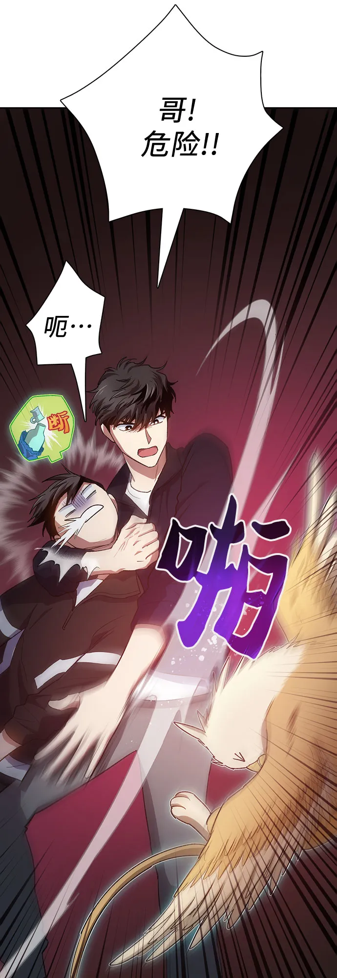 第56话 新的魔兽朋友们 第16页