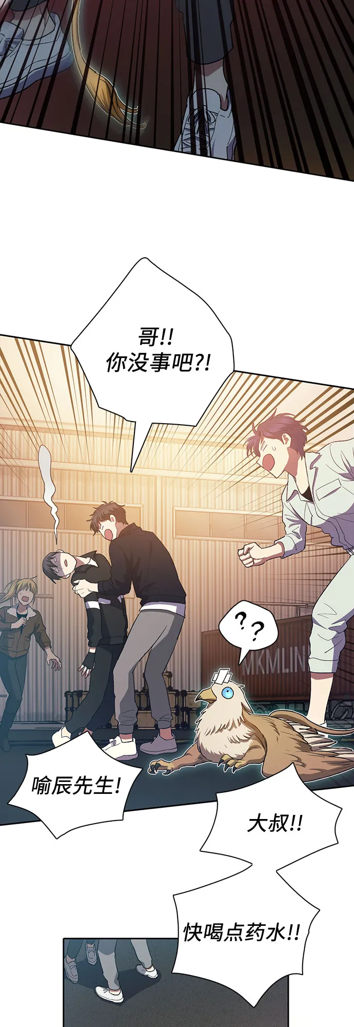 第56话 新的魔兽朋友们 第17页