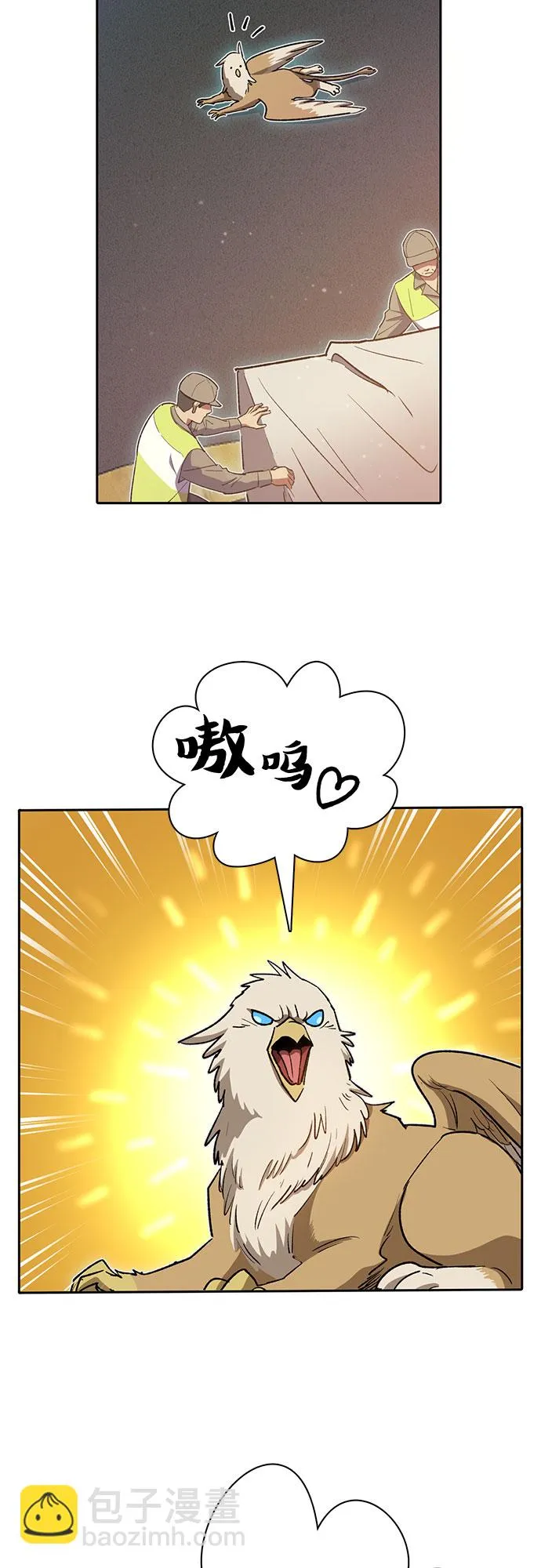 第56话 新的魔兽朋友们 第18页