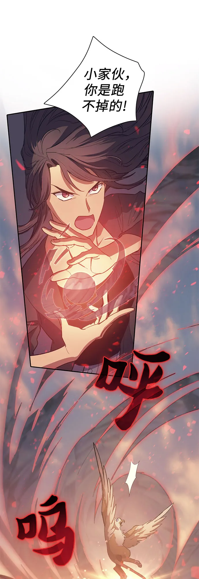 第56话 新的魔兽朋友们 第21页