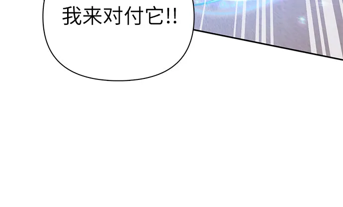 第56话 新的魔兽朋友们 第25页