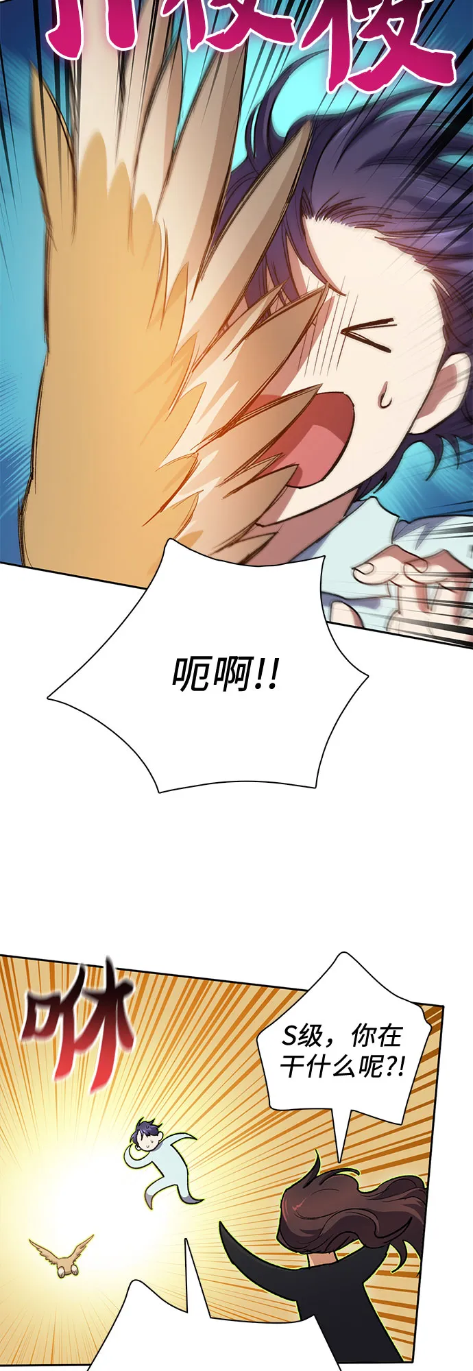 第56话 新的魔兽朋友们 第27页