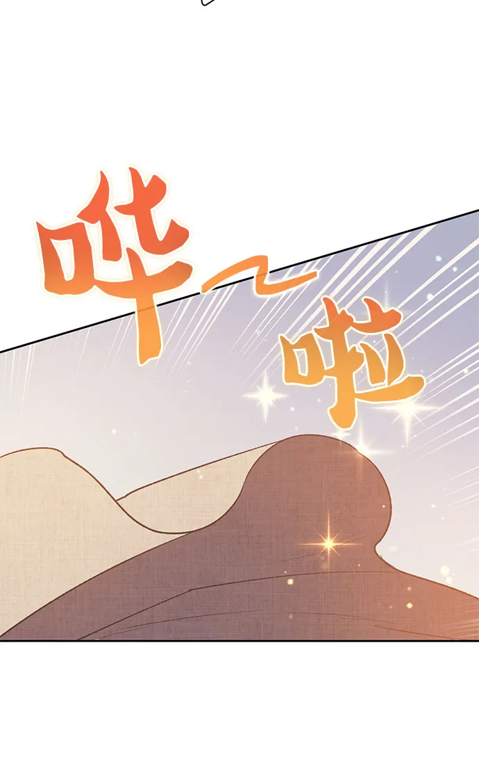 第56话 新的魔兽朋友们 第30页