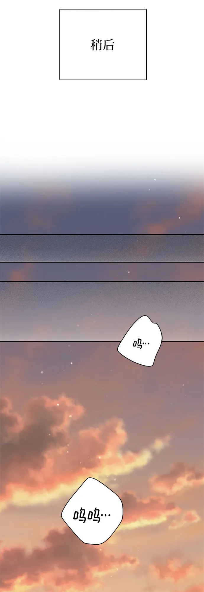 第56话 新的魔兽朋友们 第31页