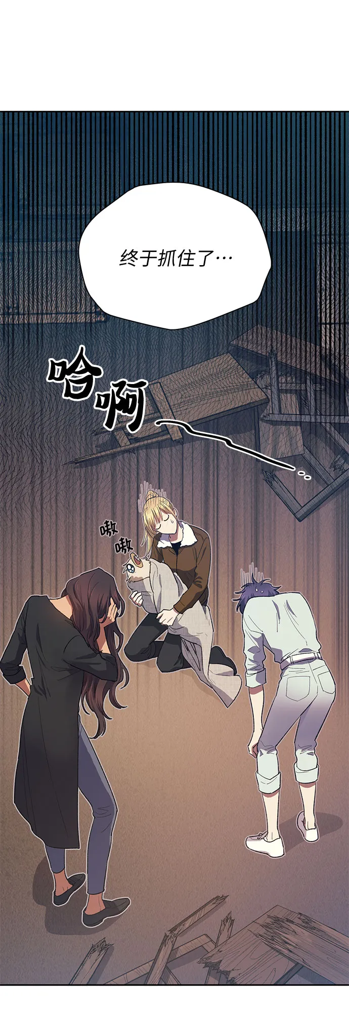 第56话 新的魔兽朋友们 第33页