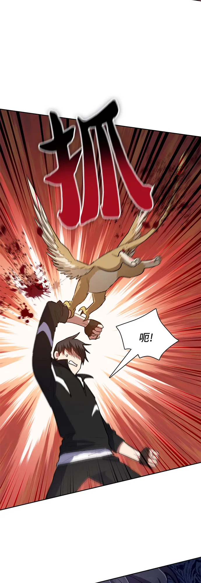 第56话 新的魔兽朋友们 第47页