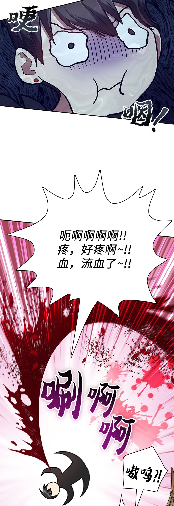 第56话 新的魔兽朋友们 第48页