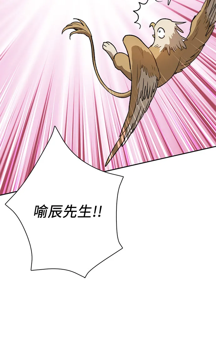 第56话 新的魔兽朋友们 第49页