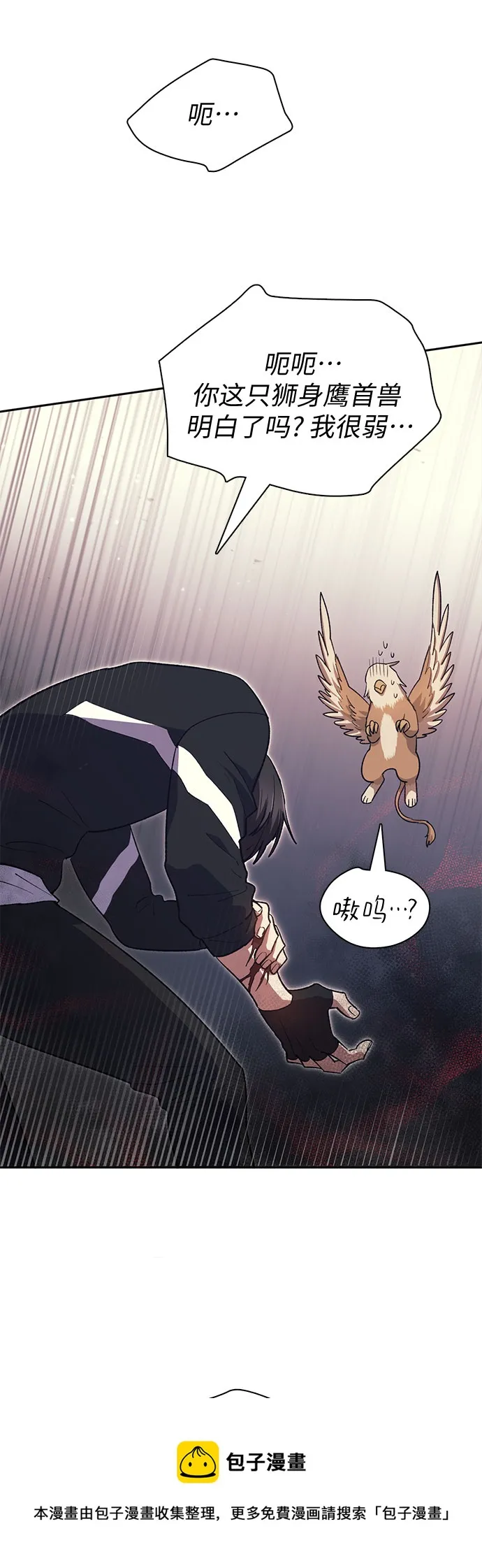第56话 新的魔兽朋友们 第50页