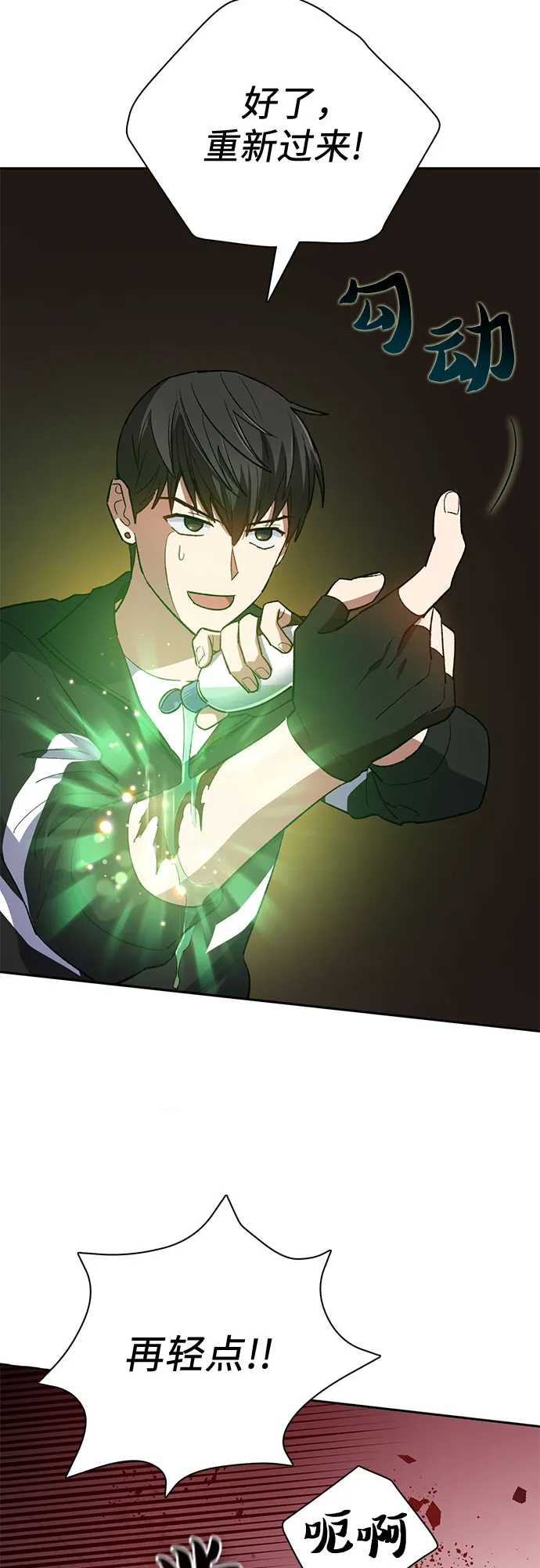 第56话 新的魔兽朋友们 第51页