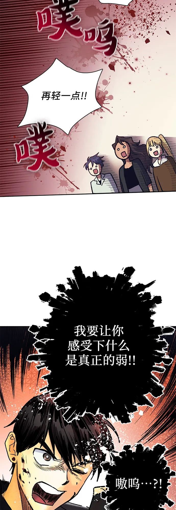 第56话 新的魔兽朋友们 第52页