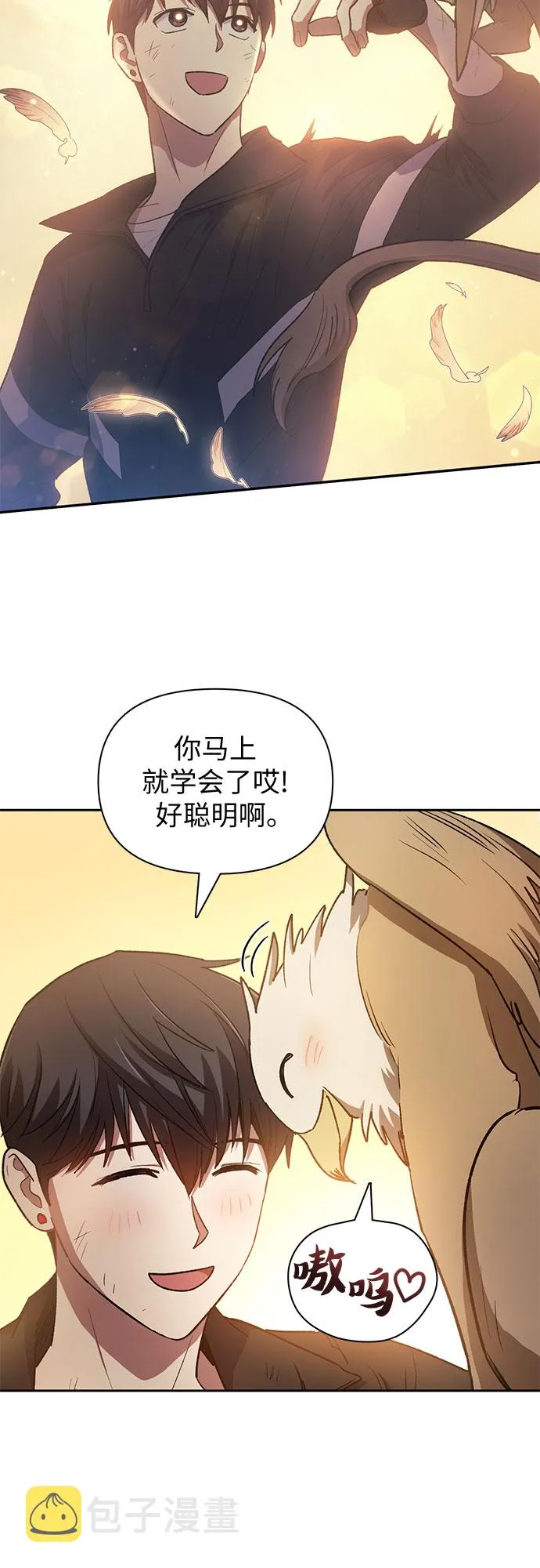 第56话 新的魔兽朋友们 第56页