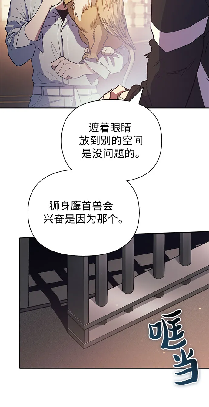 第56话 新的魔兽朋友们 第58页