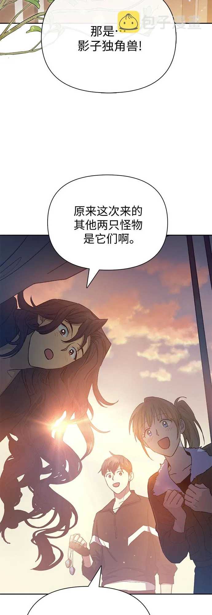 第56话 新的魔兽朋友们 第60页