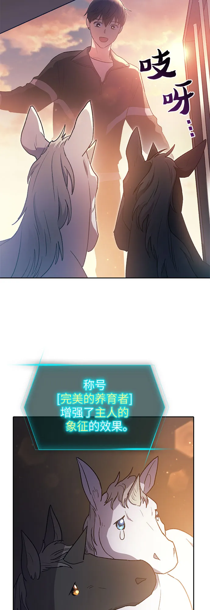 第56话 新的魔兽朋友们 第64页