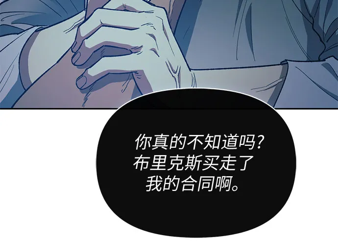 第56话 新的魔兽朋友们 第73页