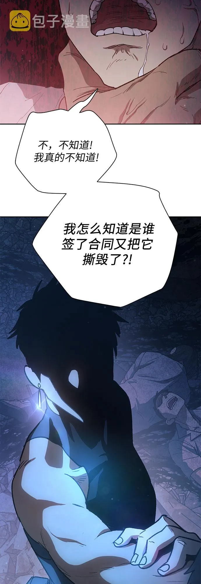 第56话 新的魔兽朋友们 第75页
