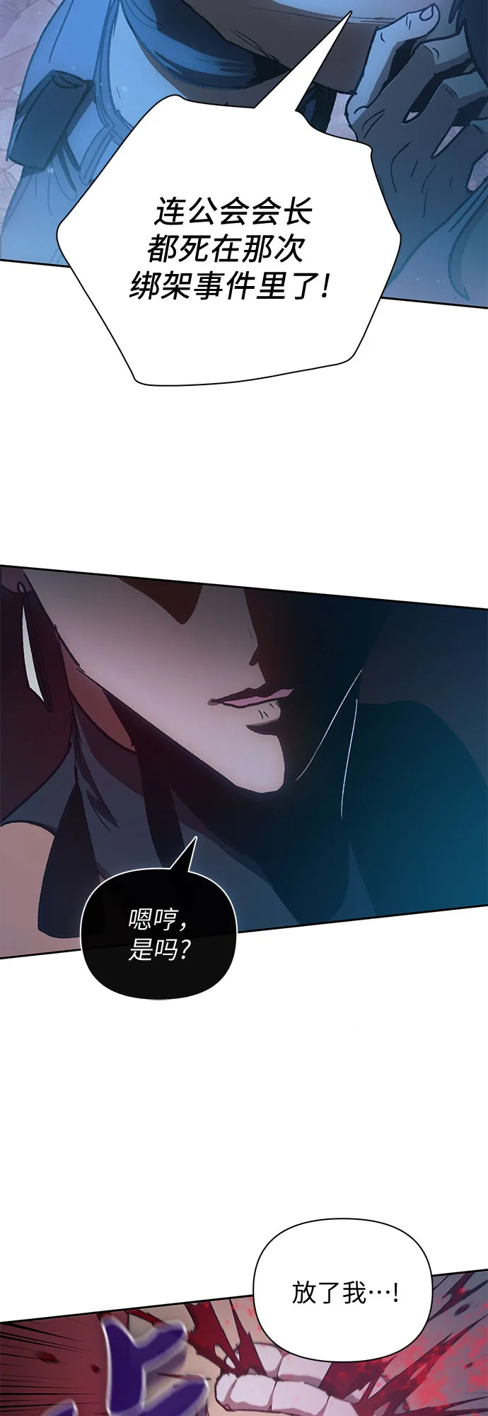 第56话 新的魔兽朋友们 第76页