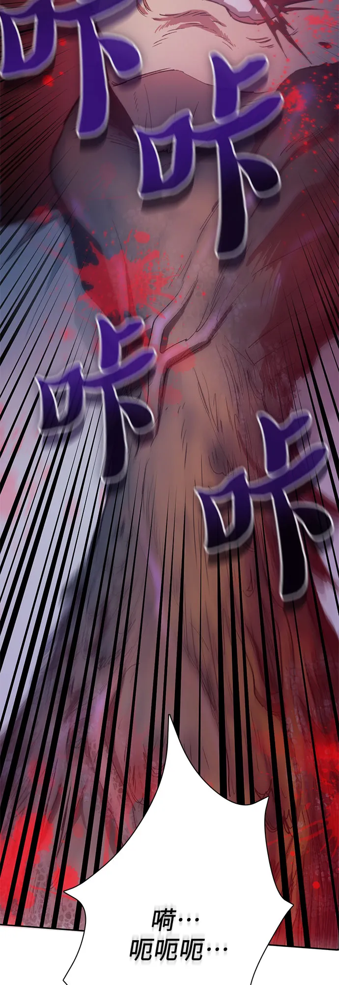 第56话 新的魔兽朋友们 第77页