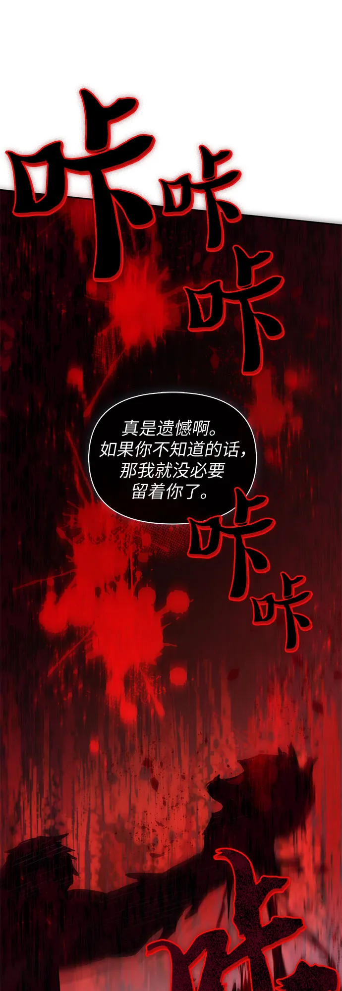第56话 新的魔兽朋友们 第79页