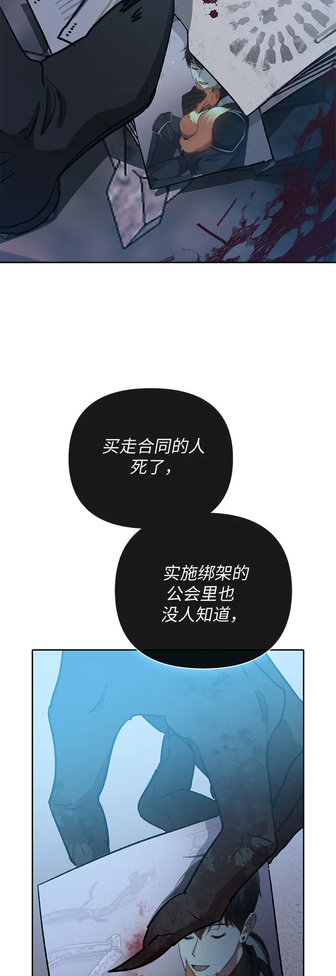 第56话 新的魔兽朋友们 第81页