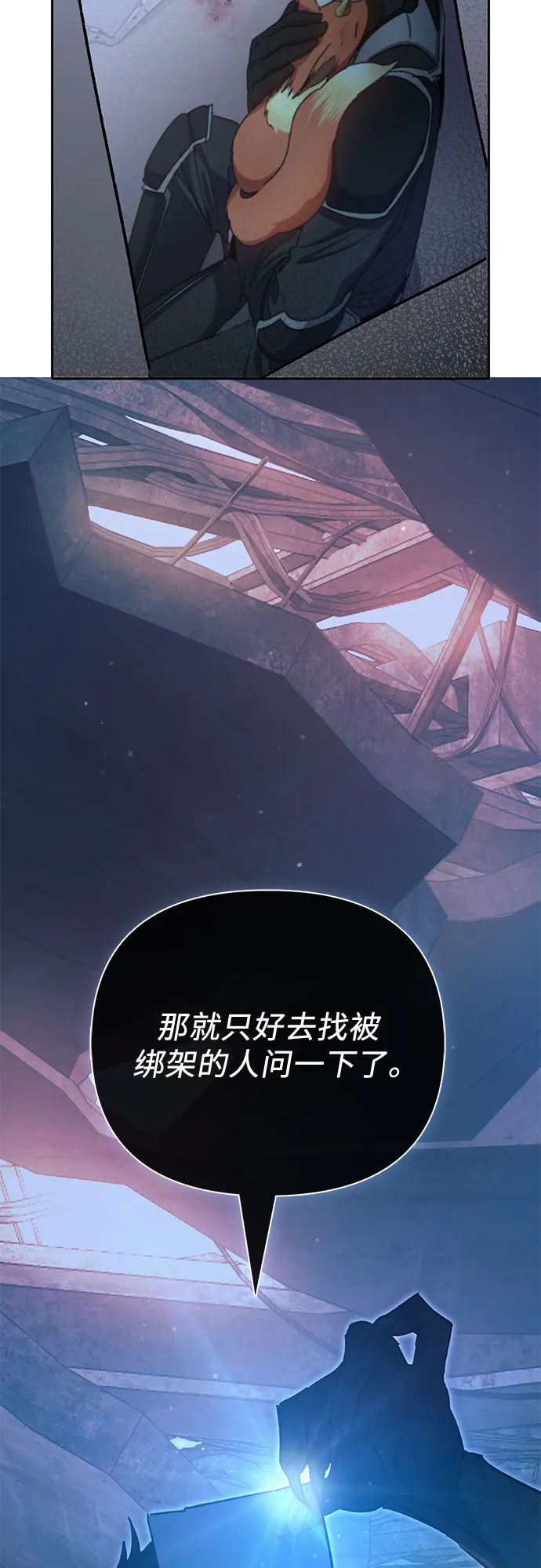 第56话 新的魔兽朋友们 第82页