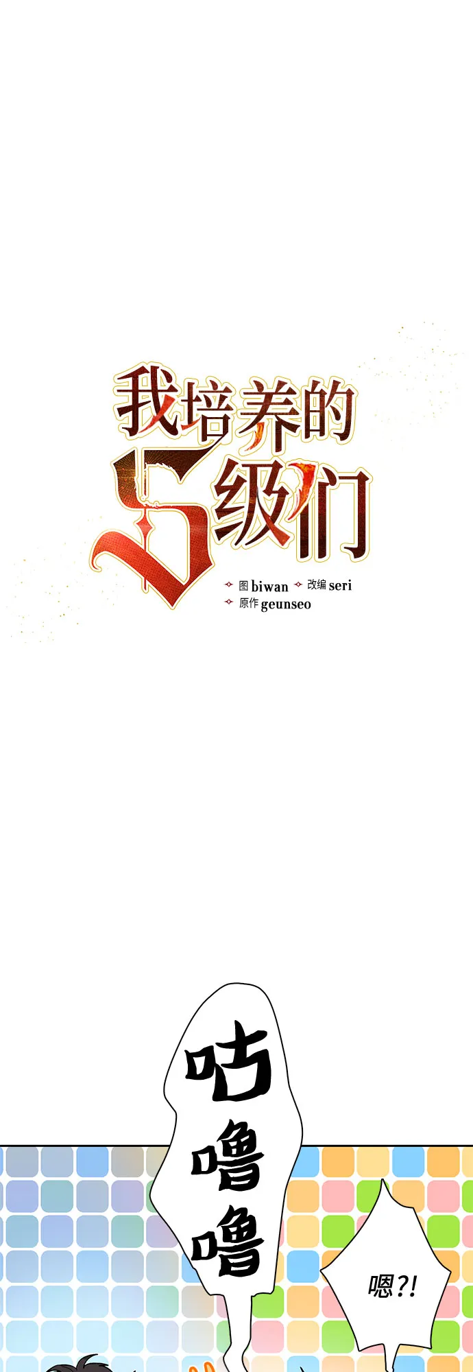 第55话 交流（2） 第3页