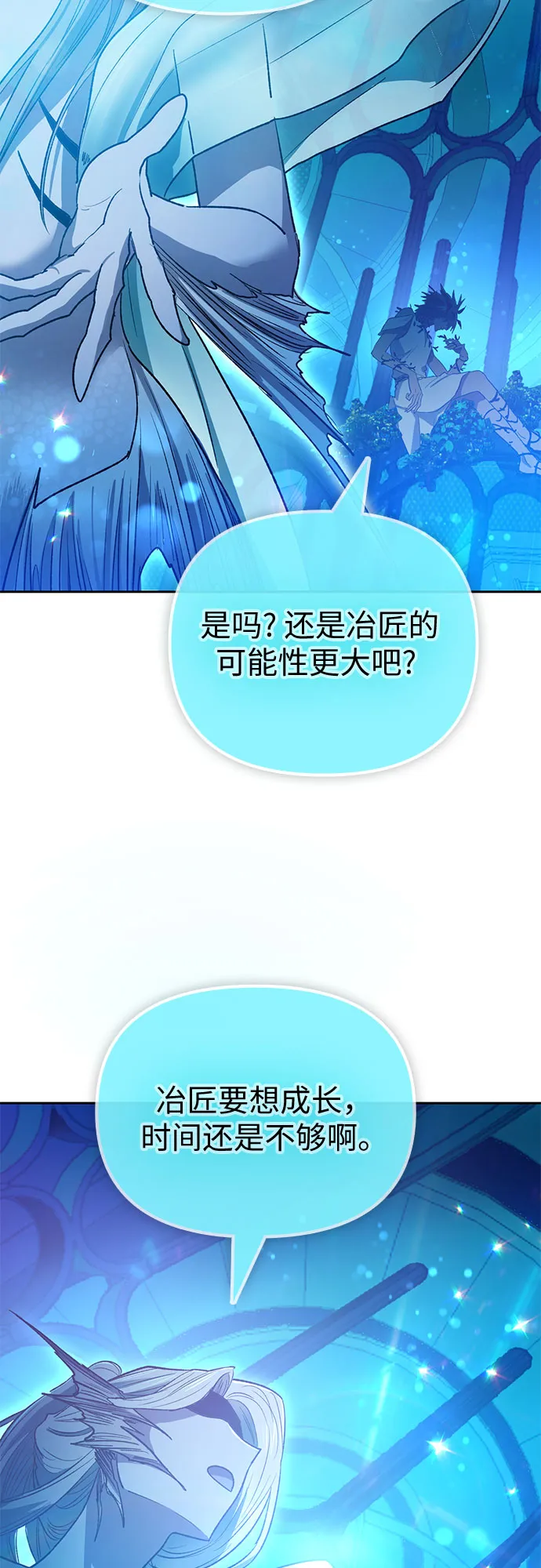 第55话 交流（2） 第11页