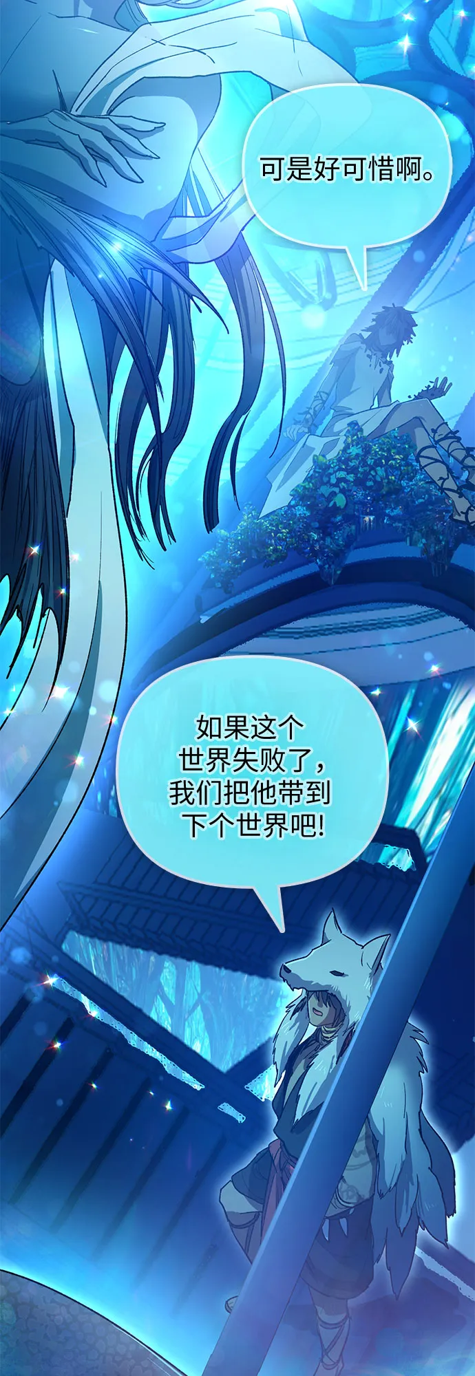 第55话 交流（2） 第12页