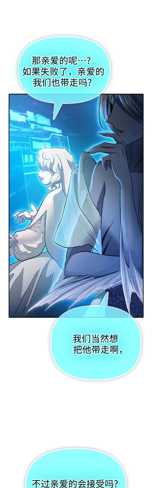 第55话 交流（2） 第14页