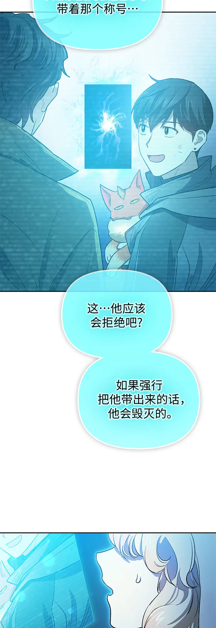 第55话 交流（2） 第15页