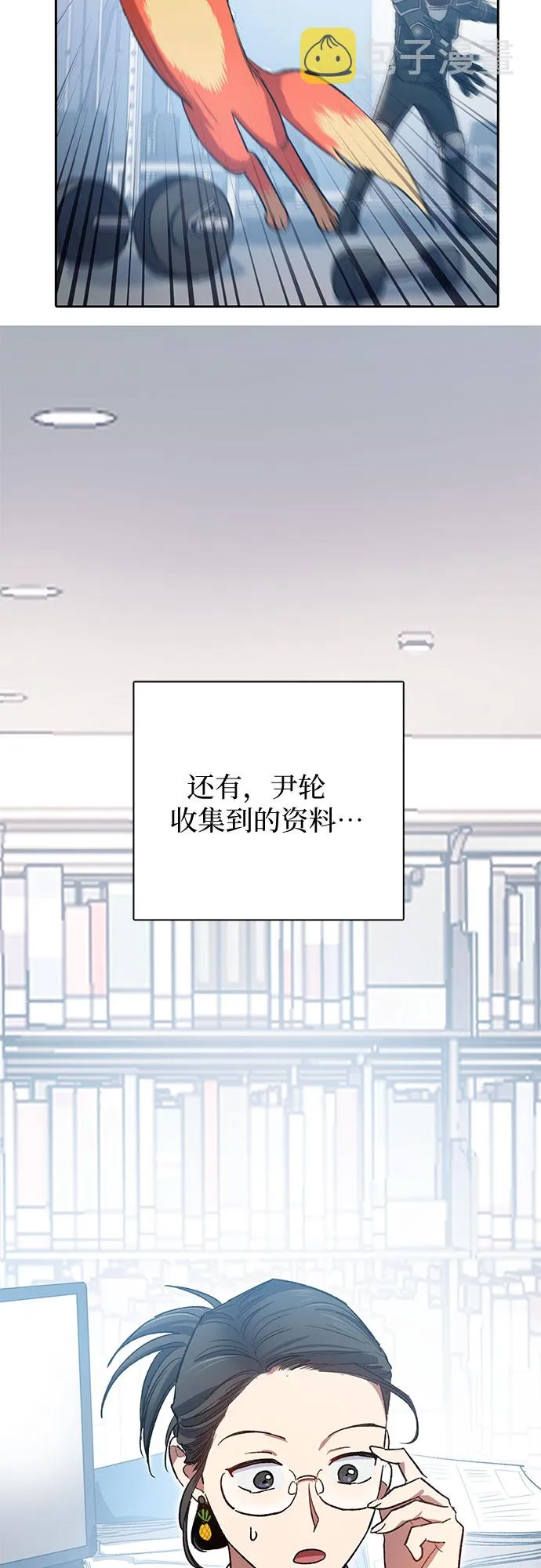 第55话 交流（2） 第25页