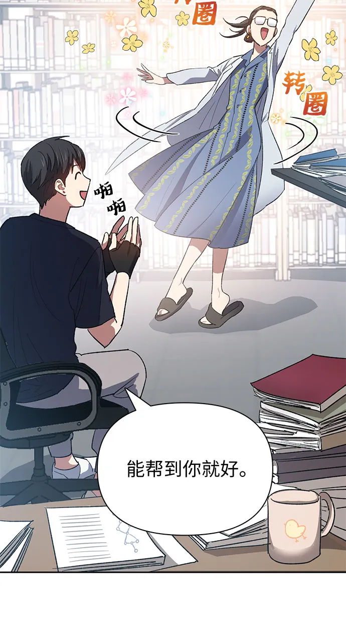 第55话 交流（2） 第28页
