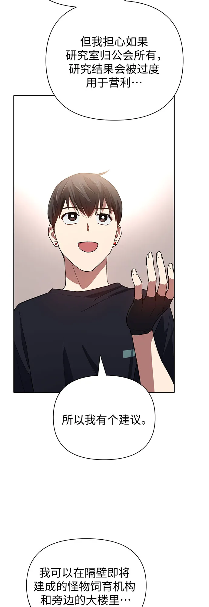 第55话 交流（2） 第30页