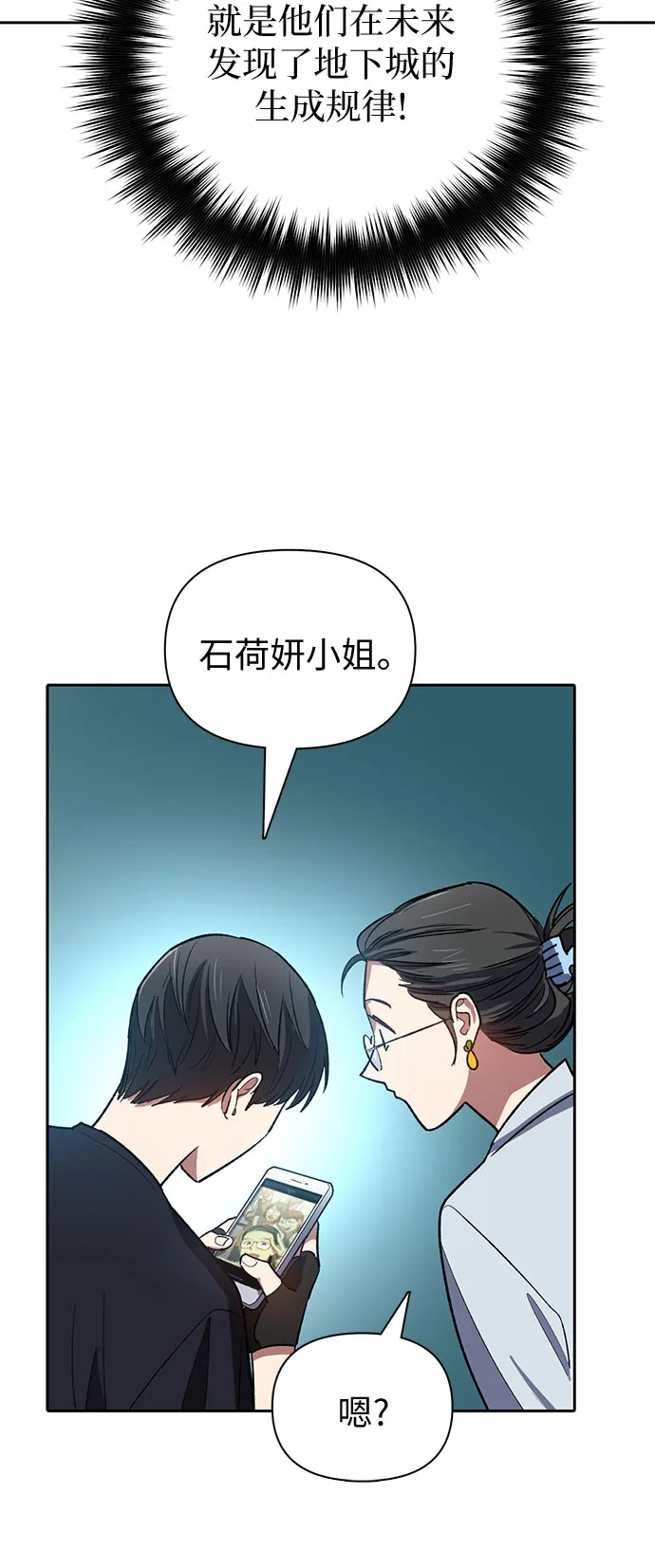 第55话 交流（2） 第38页