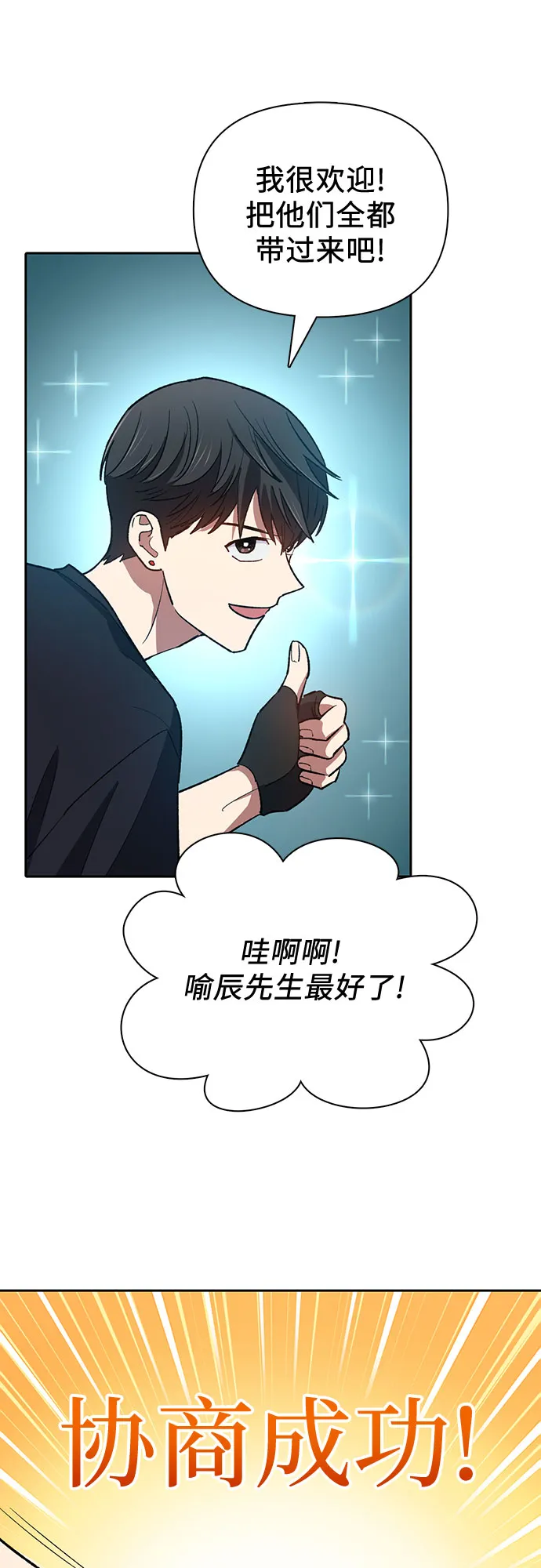 第55话 交流（2） 第39页