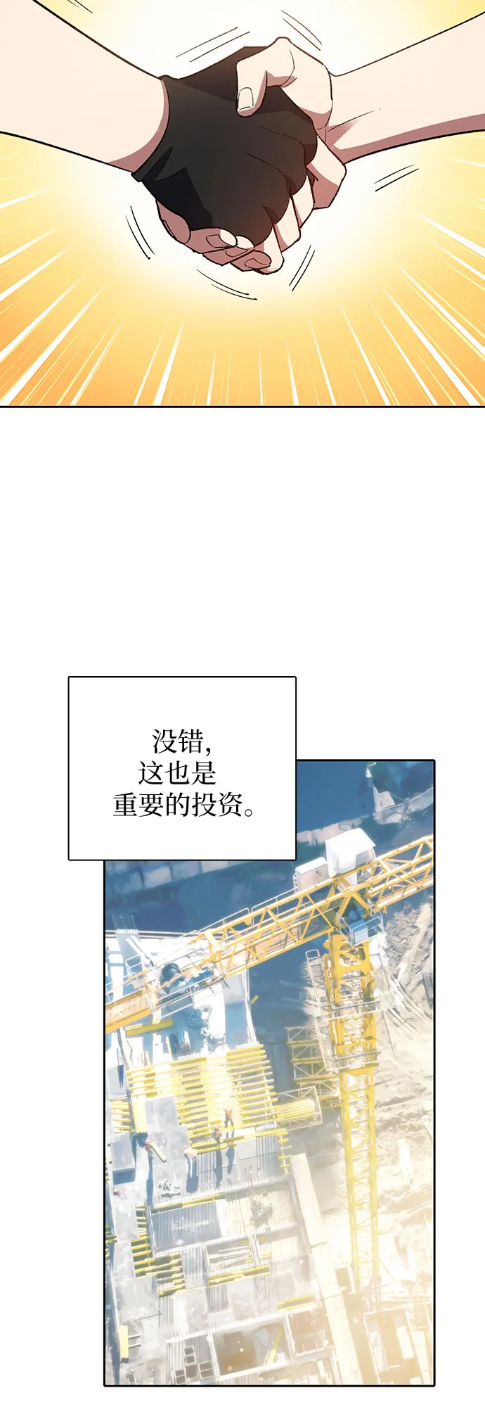 第55话 交流（2） 第40页