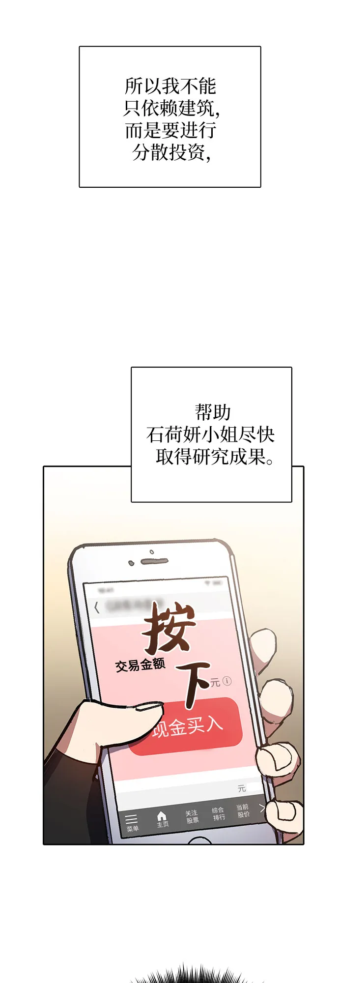 第55话 交流（2） 第42页
