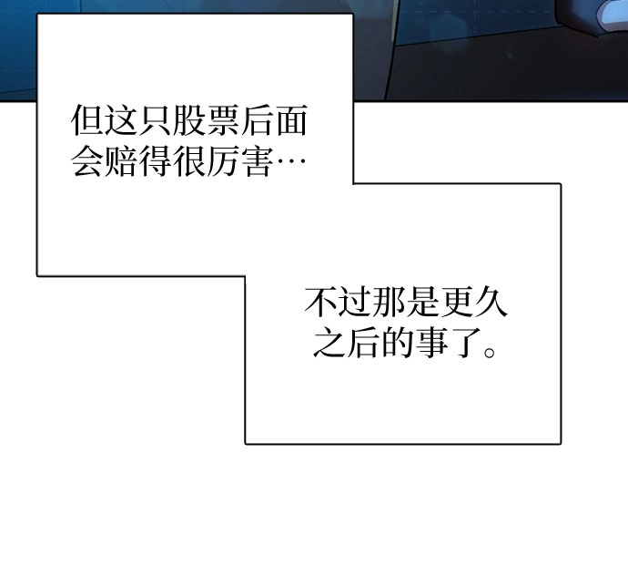 第55话 交流（2） 第44页