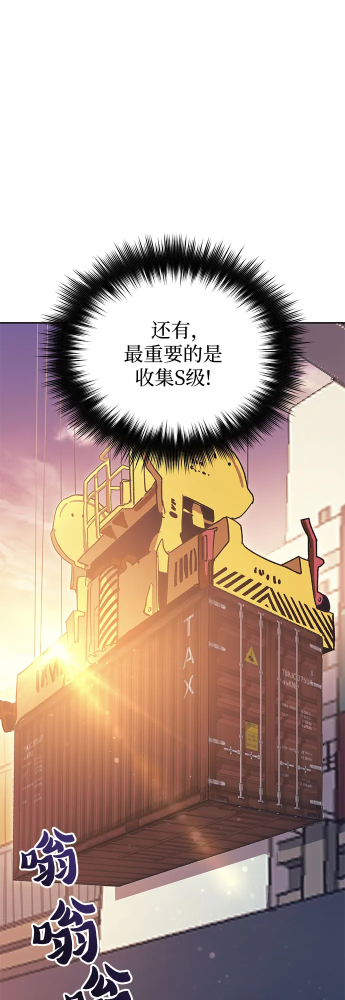 第55话 交流（2） 第45页