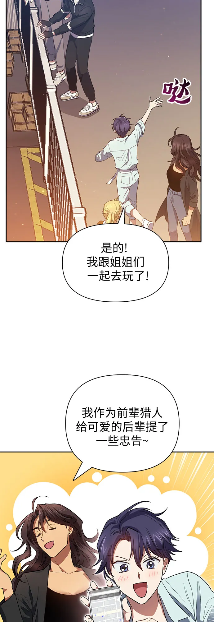 第55话 交流（2） 第48页