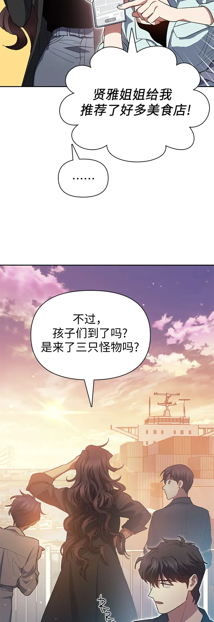 第55话 交流（2） 第49页