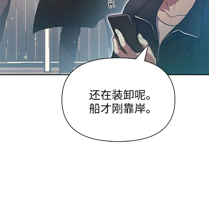 第55话 交流（2） 第50页