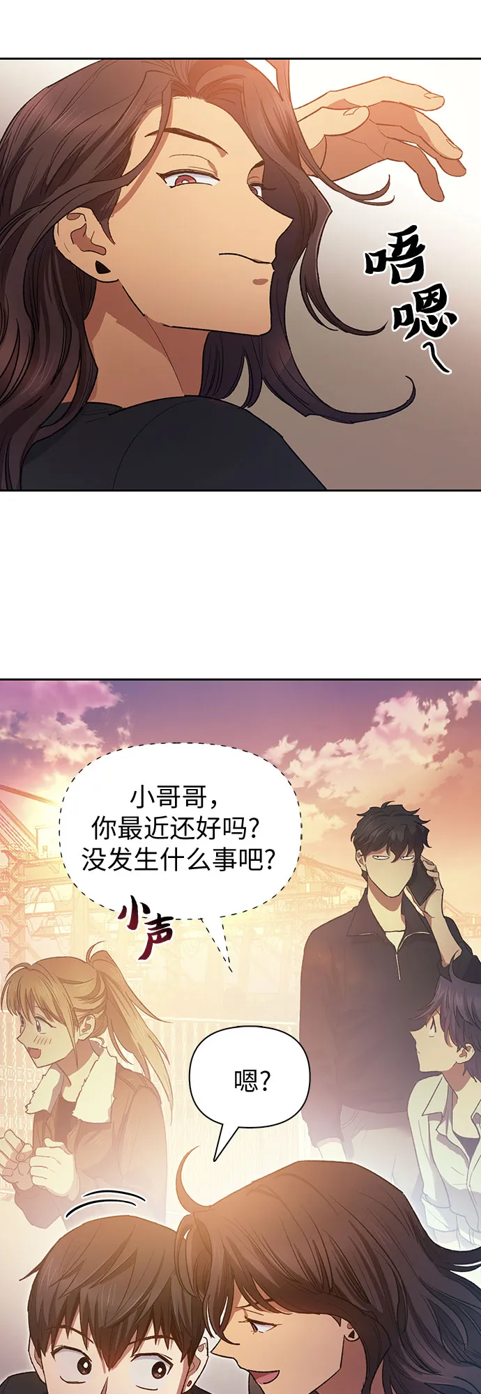 第55话 交流（2） 第51页